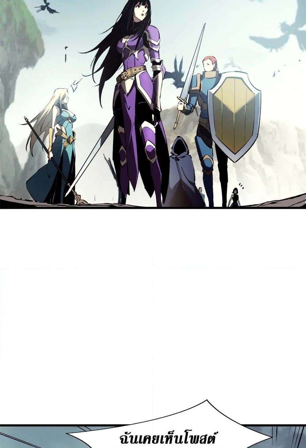 Reincarnation Of The Strongest Sword God ตอนที่ 40 33
