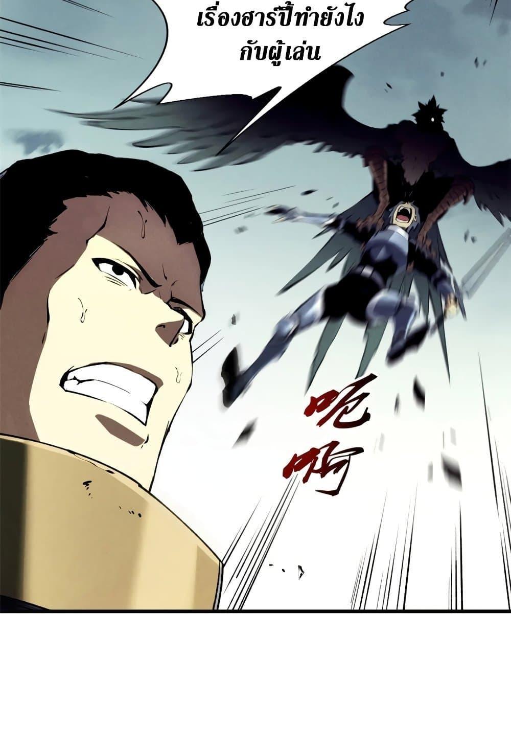 Reincarnation Of The Strongest Sword God ตอนที่ 40 34