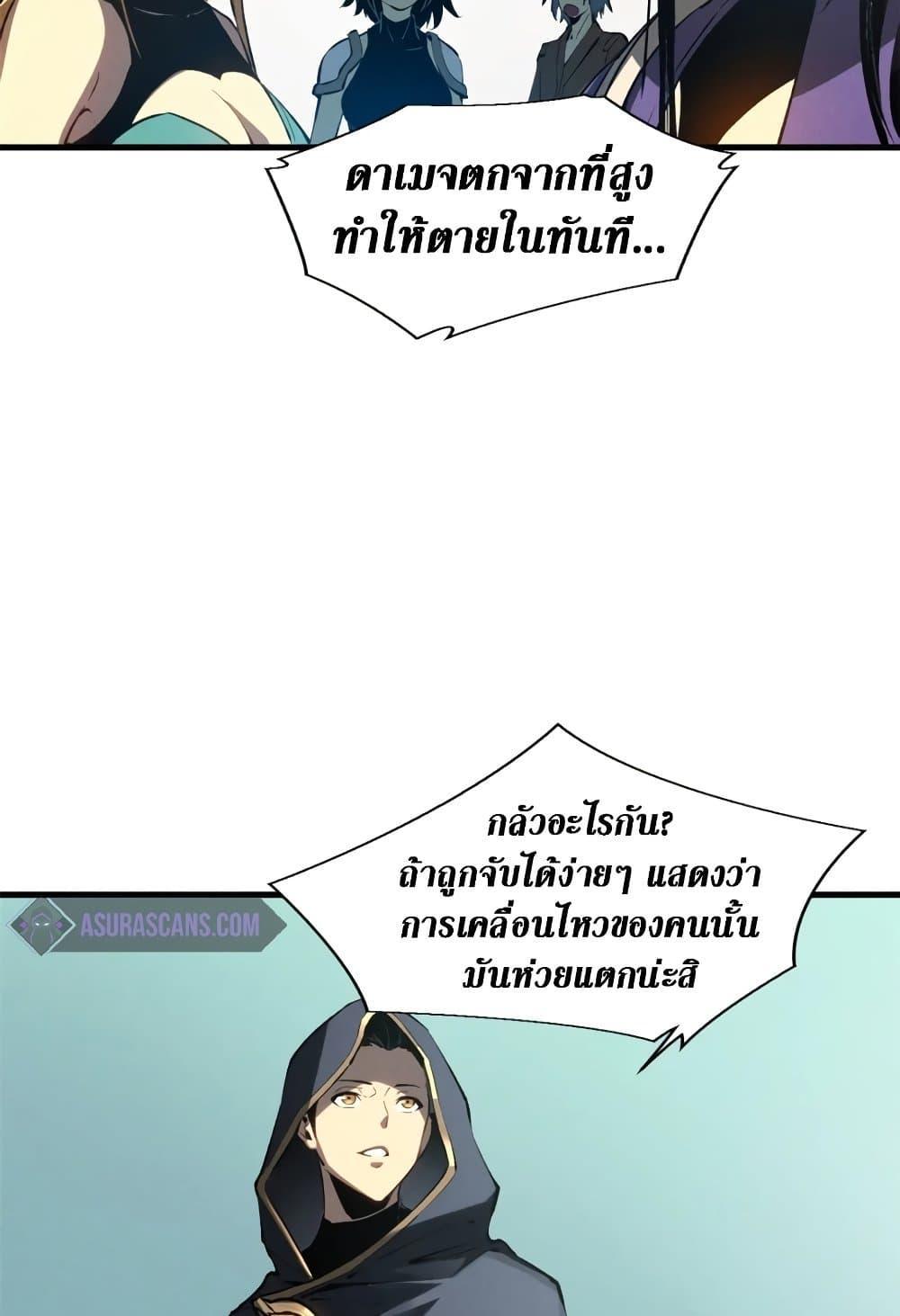 Reincarnation Of The Strongest Sword God ตอนที่ 40 36