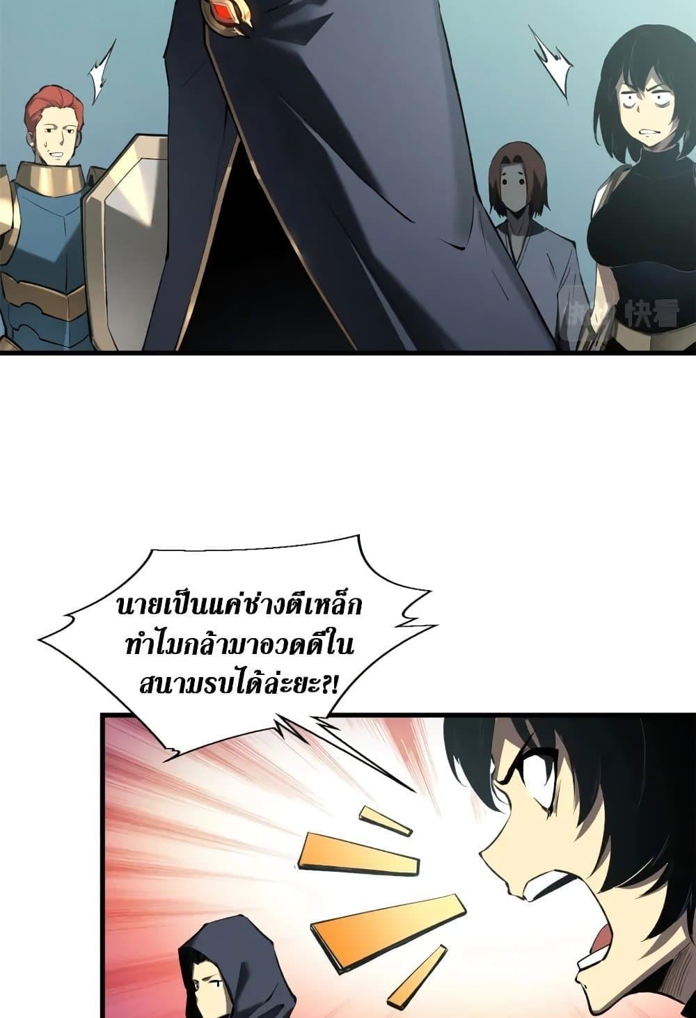 Reincarnation Of The Strongest Sword God ตอนที่ 40 37