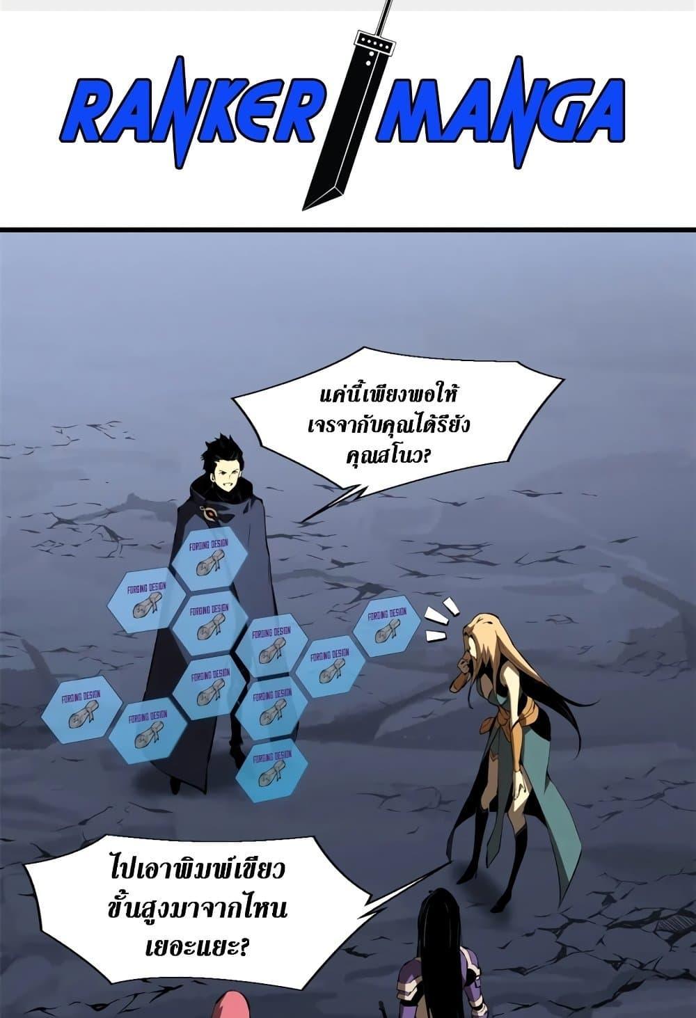 Reincarnation Of The Strongest Sword God ตอนที่ 40 3
