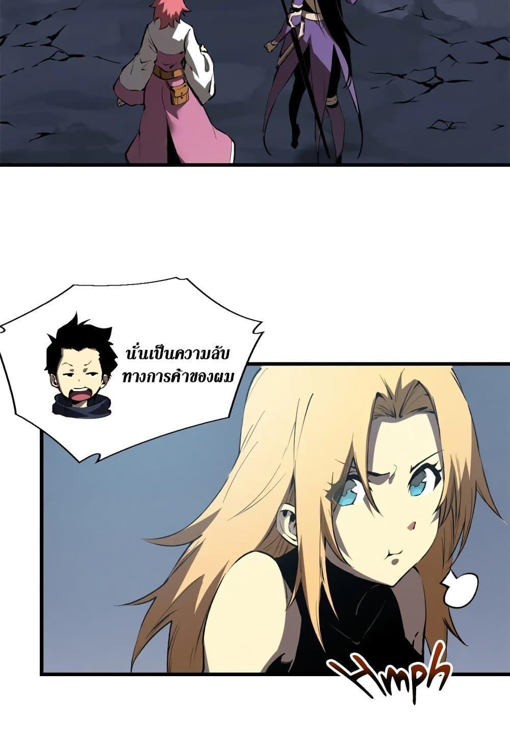 Reincarnation Of The Strongest Sword God ตอนที่ 40 4