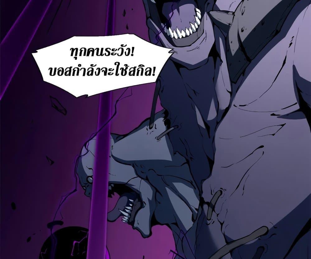 Reincarnation Of The Strongest Sword God ตอนที่ 39 41