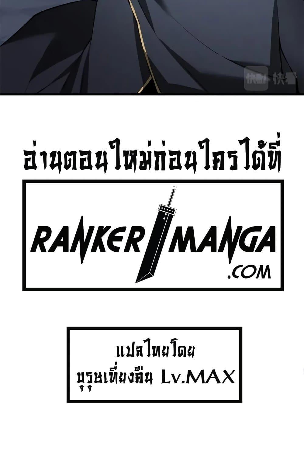 Reincarnation Of The Strongest Sword God ตอนที่ 40 41