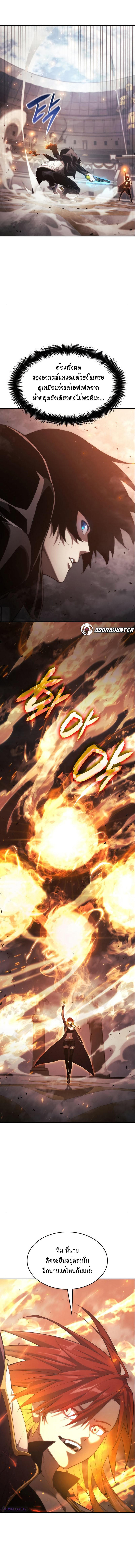 Boundless Necromancer ตอนที่ 32 4