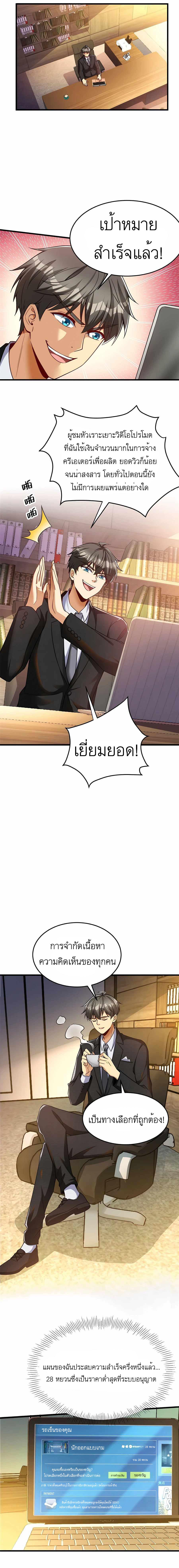 Losing Money To Be A Tycoon ตอนที่ 48 4