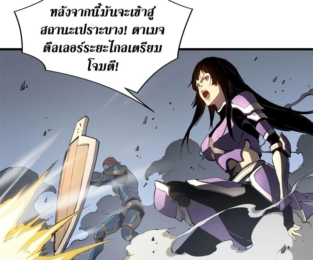 Reincarnation Of The Strongest Sword God ตอนที่ 39 47
