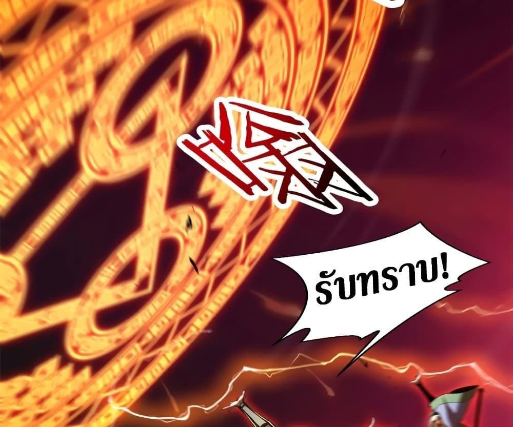 Reincarnation Of The Strongest Sword God ตอนที่ 39 49
