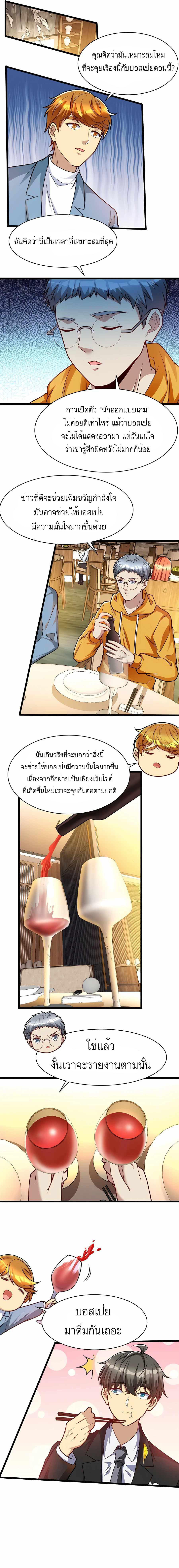 Losing Money To Be A Tycoon ตอนที่ 50 4