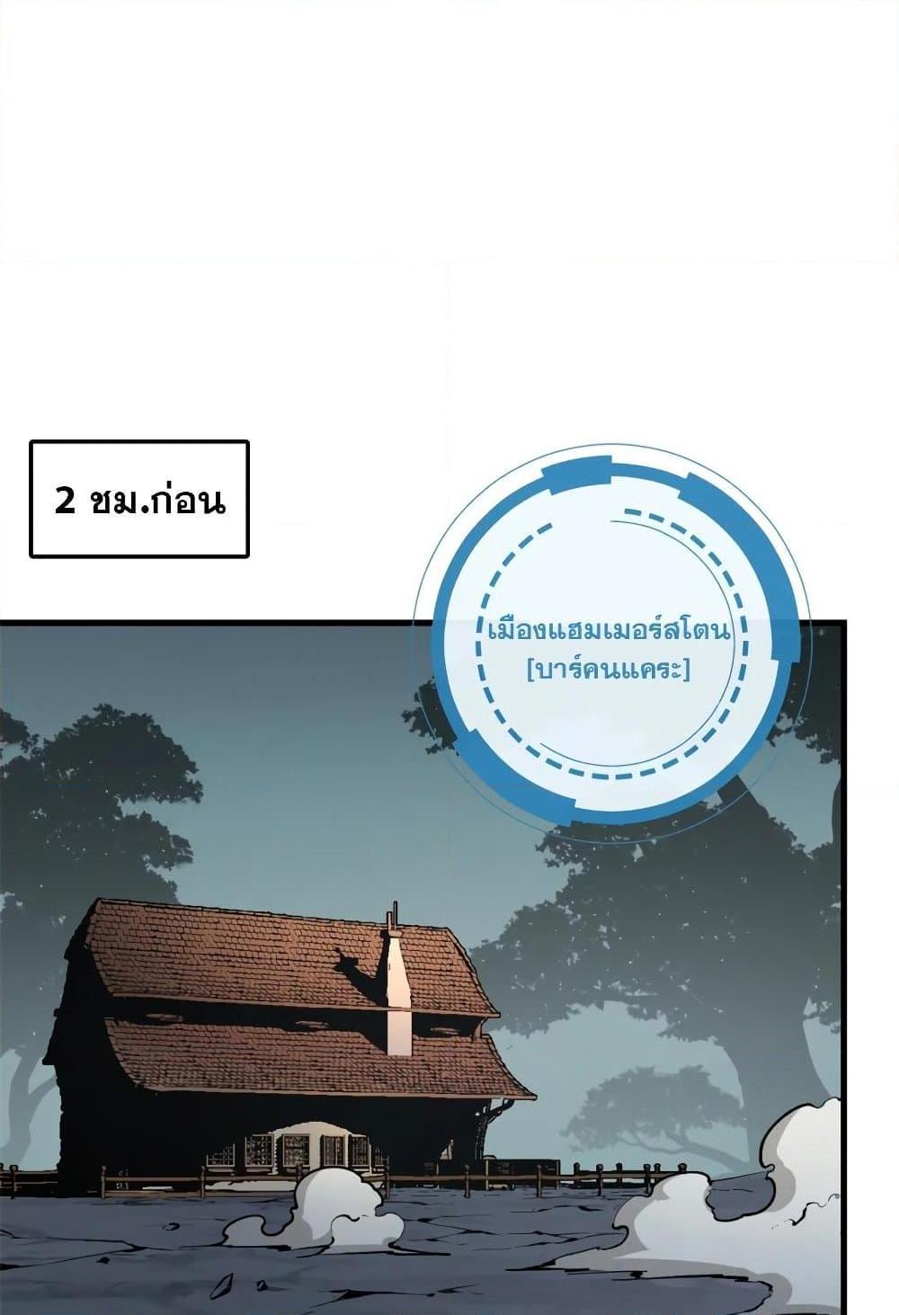 Reincarnation Of The Strongest Sword God ตอนที่ 40 5