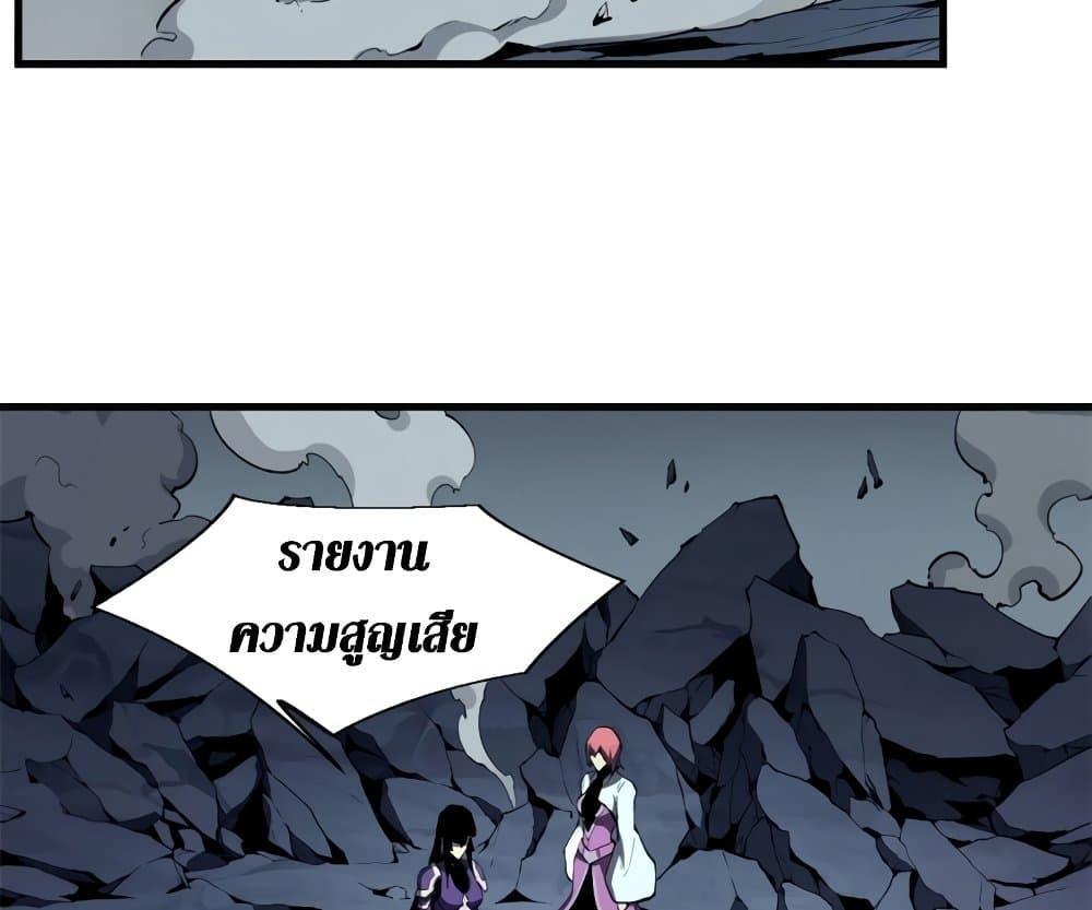 Reincarnation Of The Strongest Sword God ตอนที่ 39 57