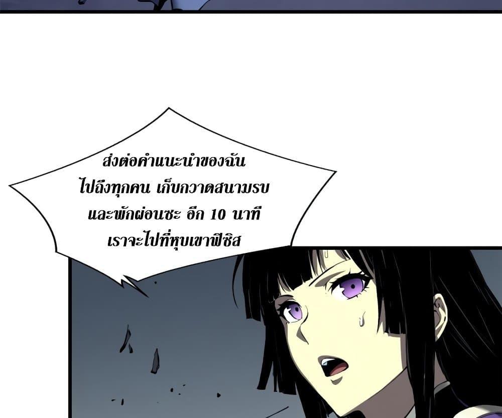 Reincarnation Of The Strongest Sword God ตอนที่ 39 59