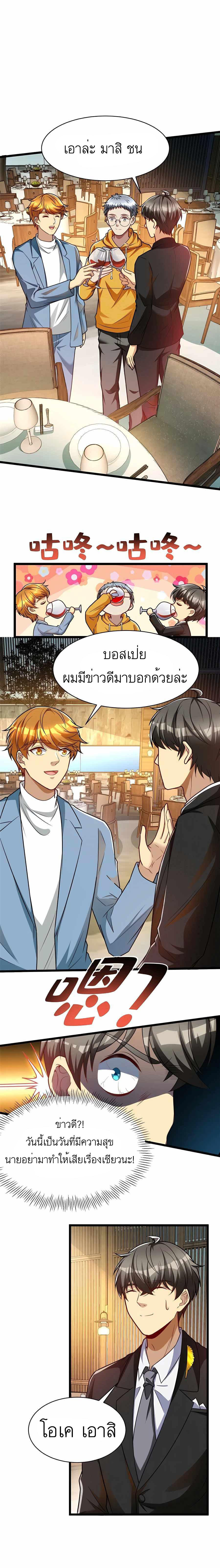 Losing Money To Be A Tycoon ตอนที่ 50 5