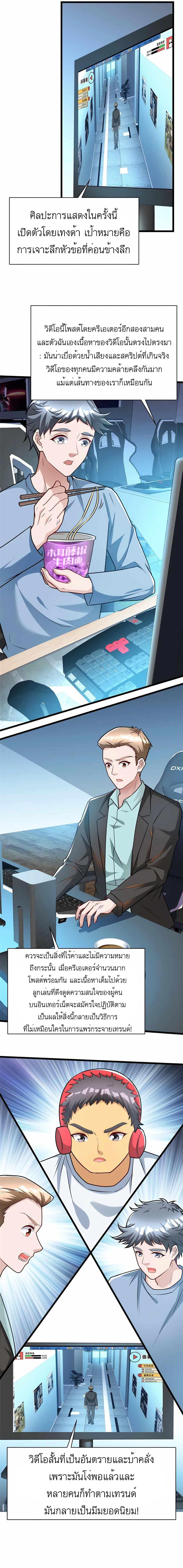 Losing Money To Be A Tycoon ตอนที่ 49 5