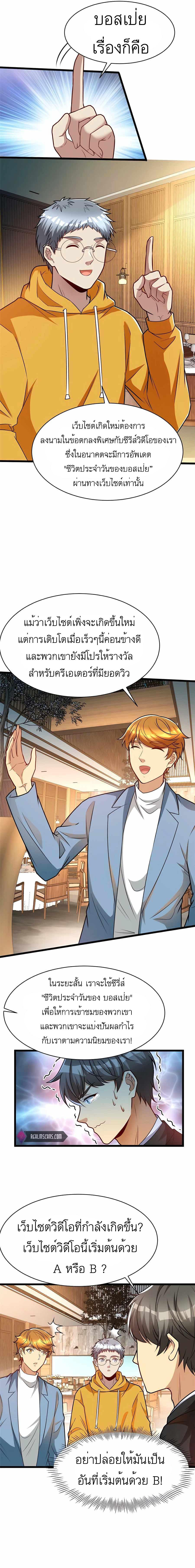Losing Money To Be A Tycoon ตอนที่ 50 6