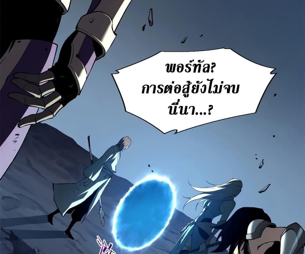 Reincarnation Of The Strongest Sword God ตอนที่ 39 63