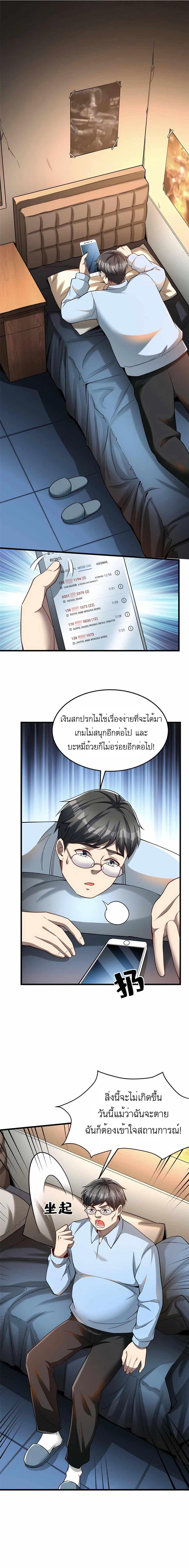 Losing Money To Be A Tycoon ตอนที่ 48 6