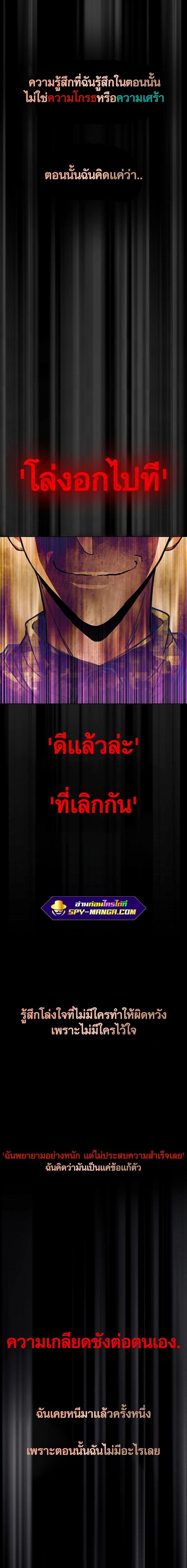 I Became A Part Time Employee For Gods ตอนที่ 33 6