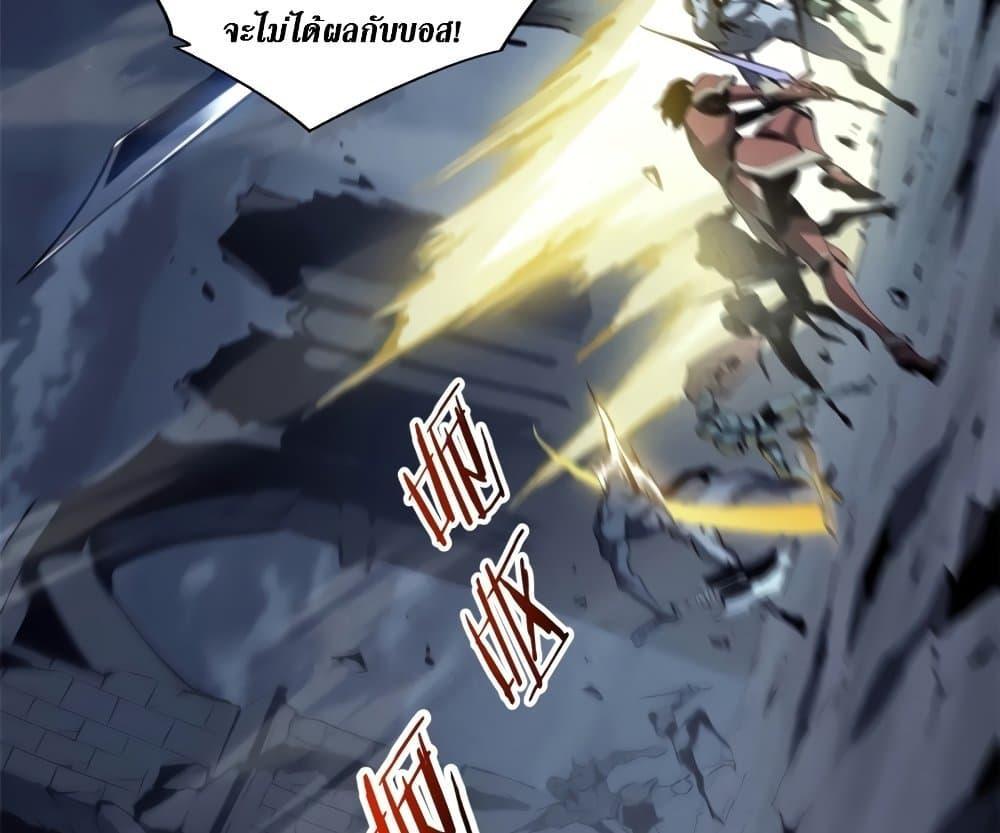 Reincarnation Of The Strongest Sword God ตอนที่ 39 6