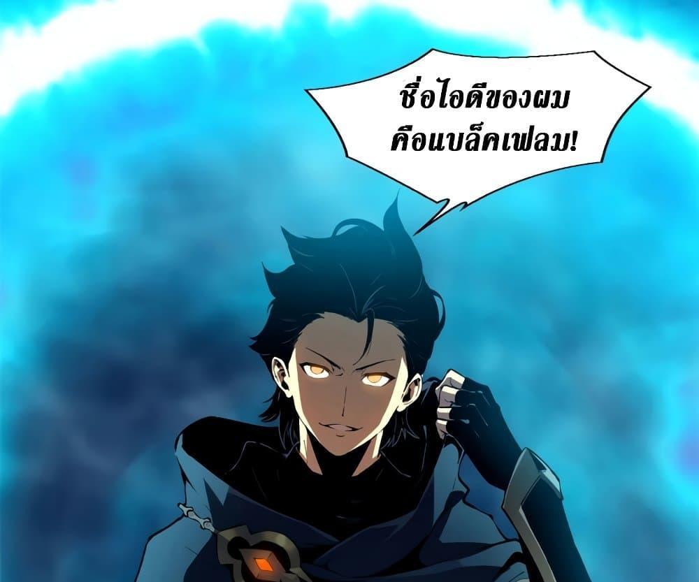 Reincarnation Of The Strongest Sword God ตอนที่ 39 68