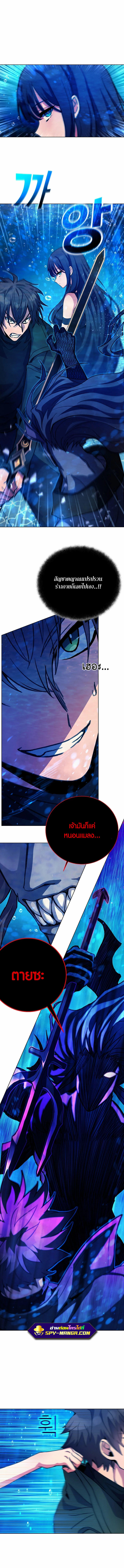 I Became A Part Time Employee For Gods ตอนที่ 32 6
