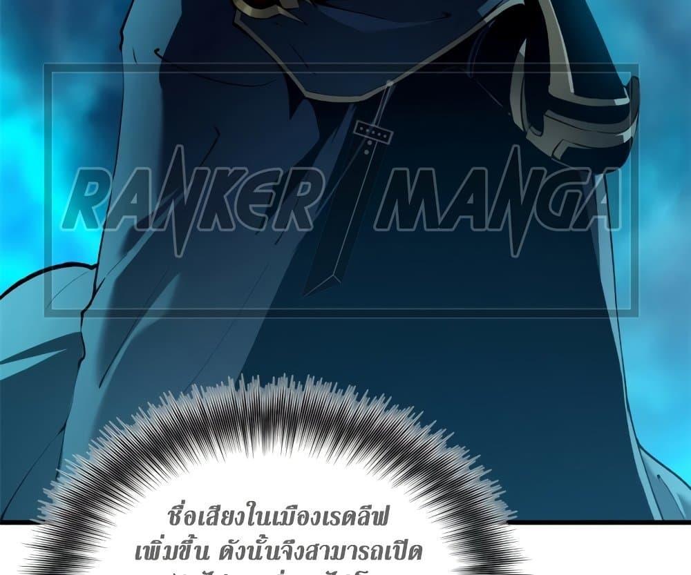Reincarnation Of The Strongest Sword God ตอนที่ 39 69