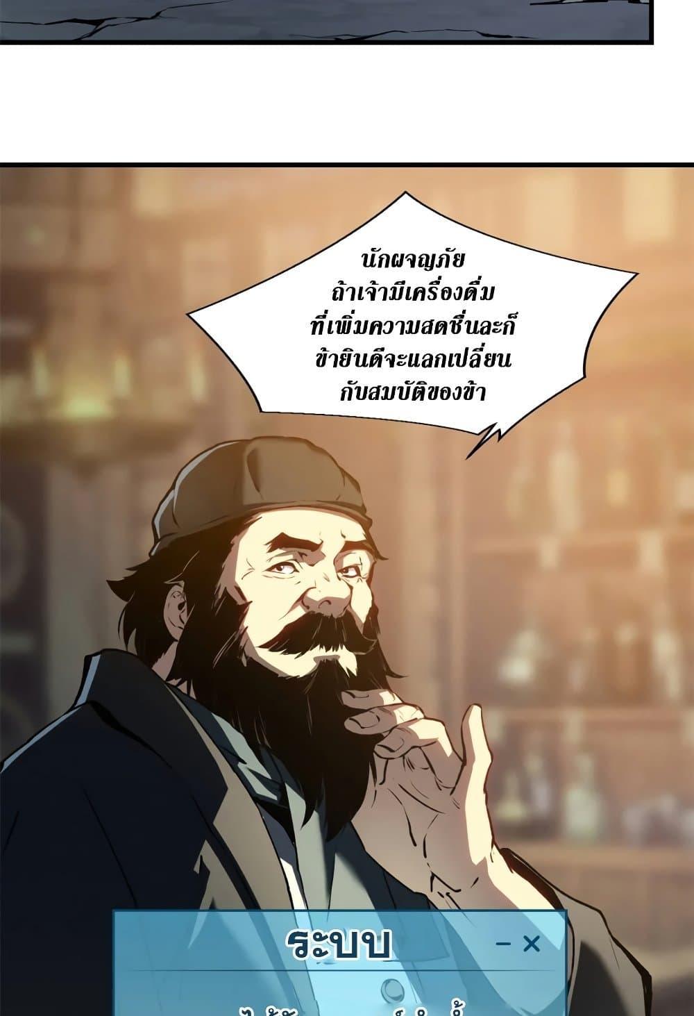 Reincarnation Of The Strongest Sword God ตอนที่ 40 6