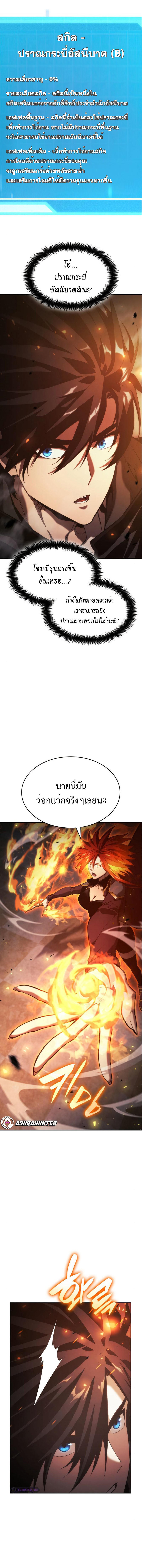 Boundless Necromancer ตอนที่ 32 6