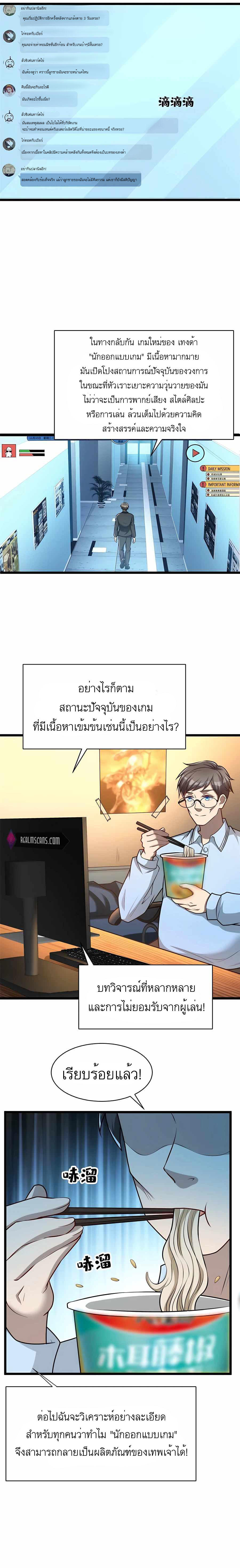 Losing Money To Be A Tycoon ตอนที่ 49 6