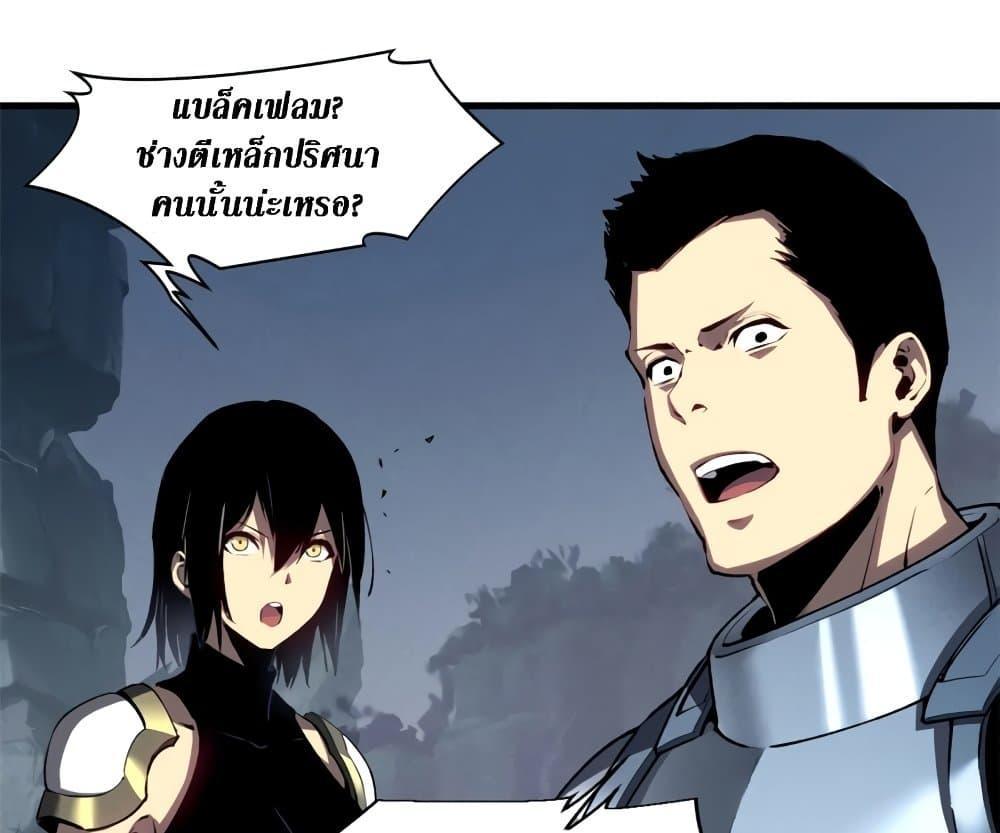 Reincarnation Of The Strongest Sword God ตอนที่ 39 71