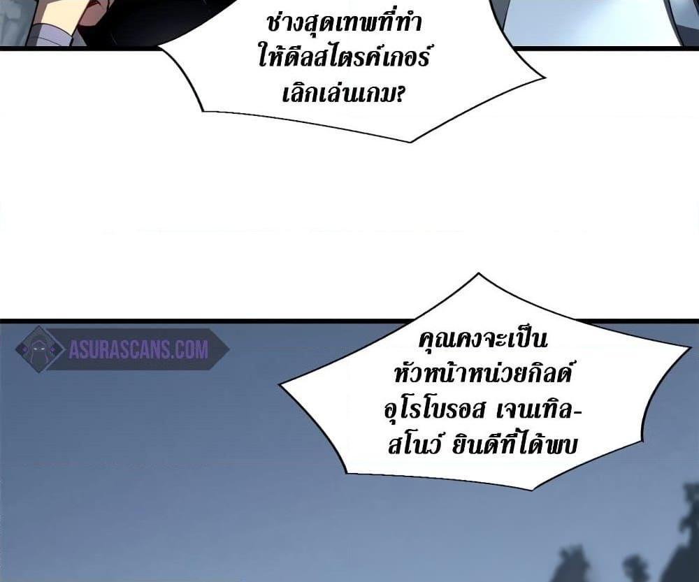 Reincarnation Of The Strongest Sword God ตอนที่ 39 72