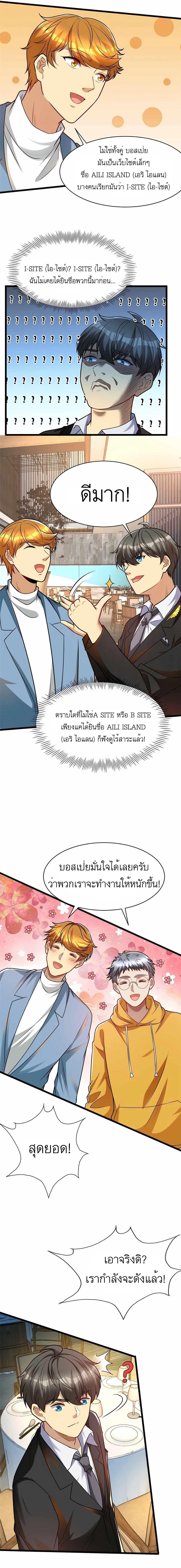 Losing Money To Be A Tycoon ตอนที่ 50 7