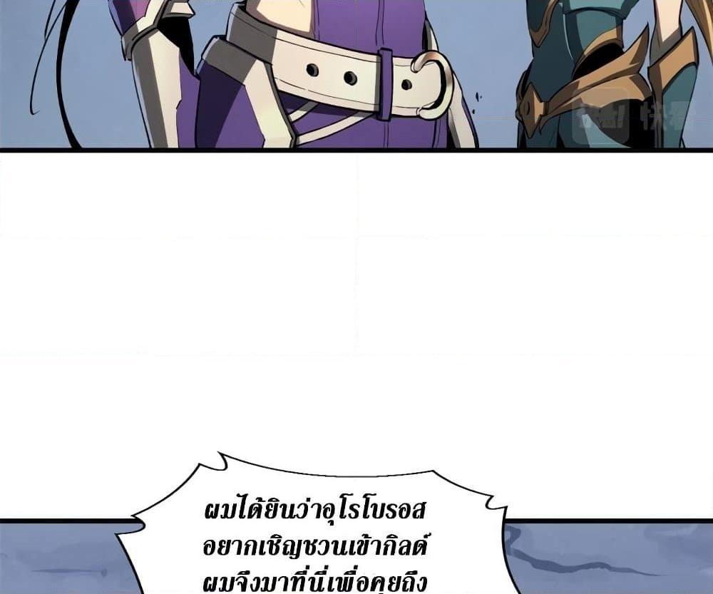 Reincarnation Of The Strongest Sword God ตอนที่ 39 74