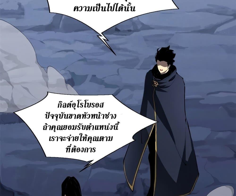 Reincarnation Of The Strongest Sword God ตอนที่ 39 75
