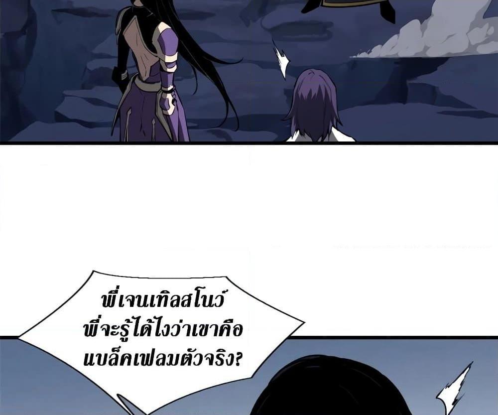 Reincarnation Of The Strongest Sword God ตอนที่ 39 76