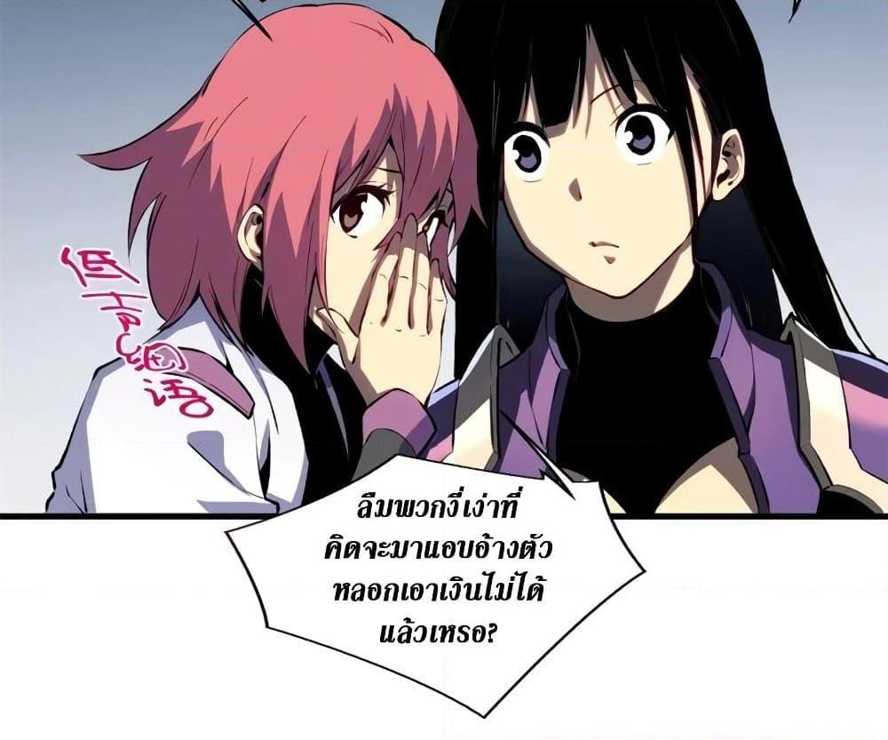 Reincarnation Of The Strongest Sword God ตอนที่ 39 77