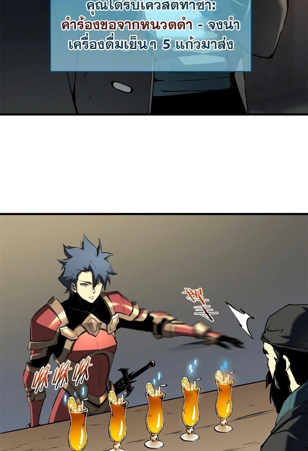 Reincarnation Of The Strongest Sword God ตอนที่ 40 7