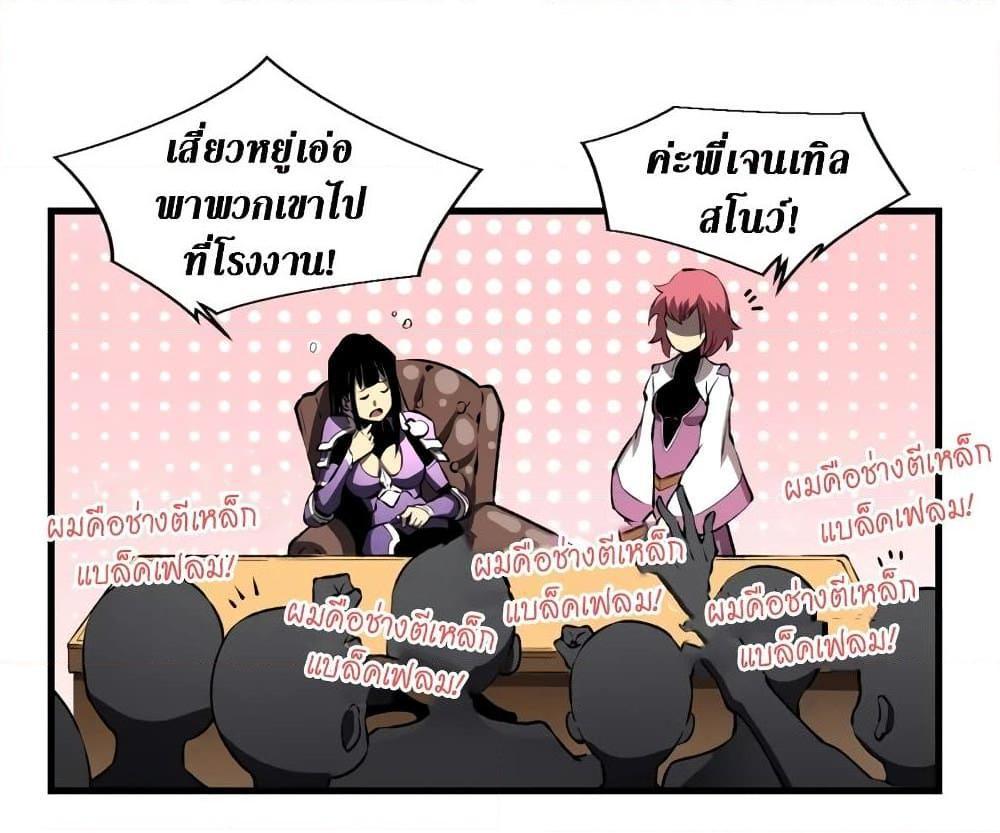 Reincarnation Of The Strongest Sword God ตอนที่ 39 78