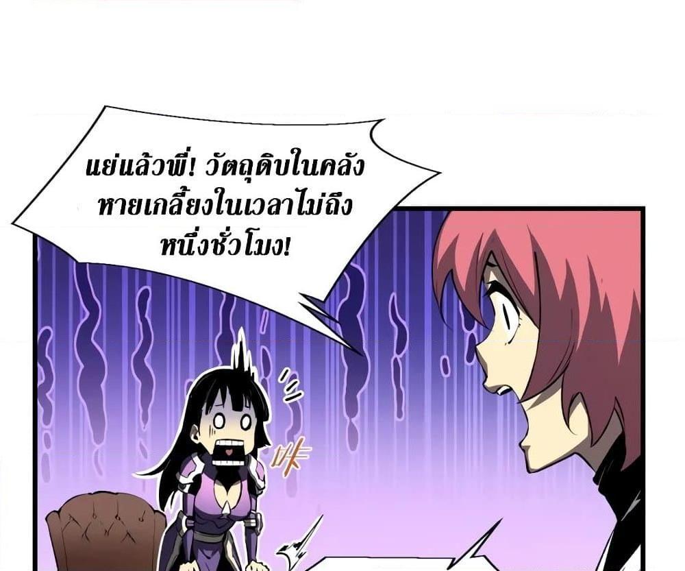 Reincarnation Of The Strongest Sword God ตอนที่ 39 79