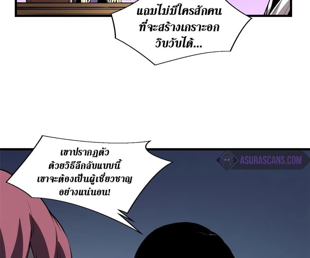 Reincarnation Of The Strongest Sword God ตอนที่ 39 80