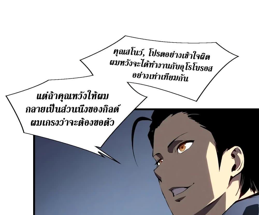 Reincarnation Of The Strongest Sword God ตอนที่ 39 82