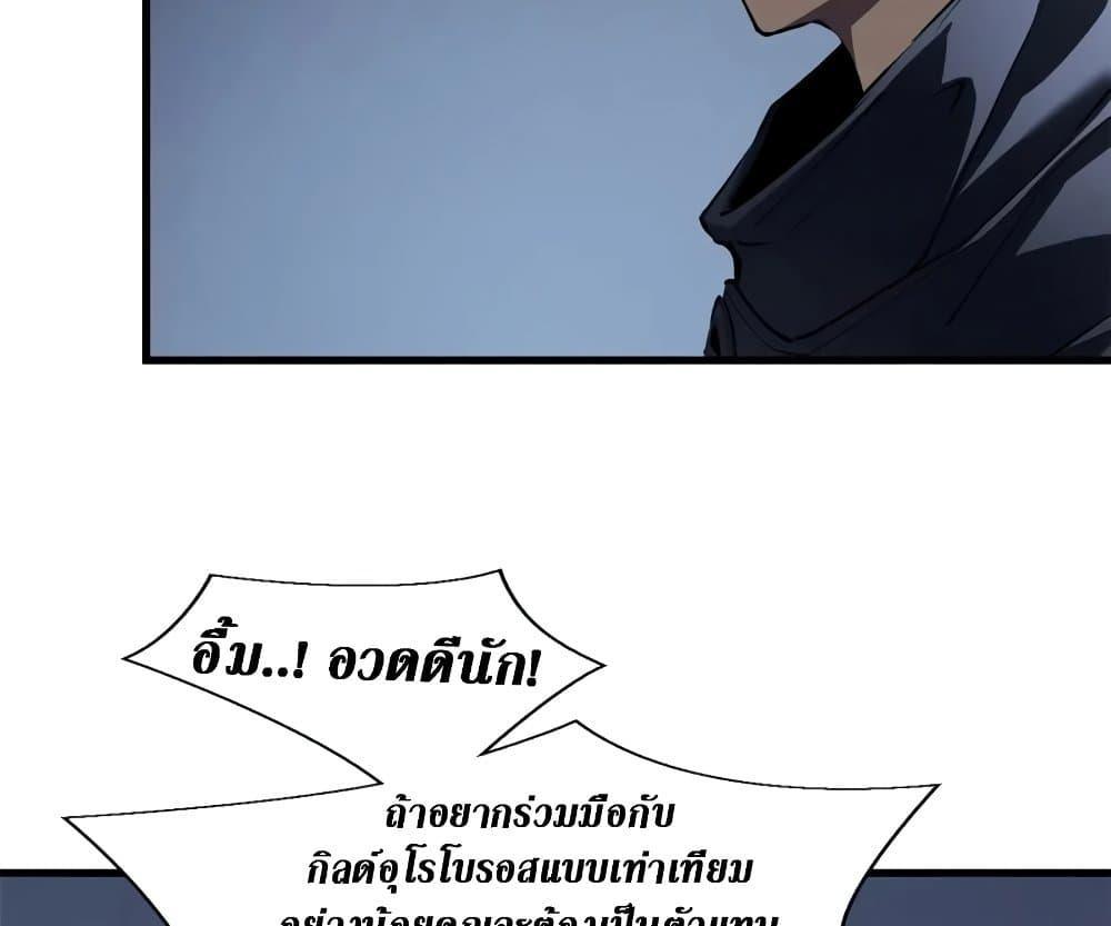 Reincarnation Of The Strongest Sword God ตอนที่ 39 83