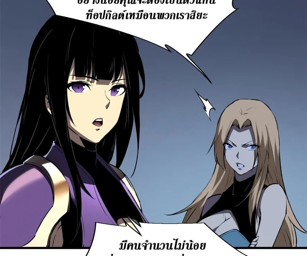 Reincarnation Of The Strongest Sword God ตอนที่ 39 84