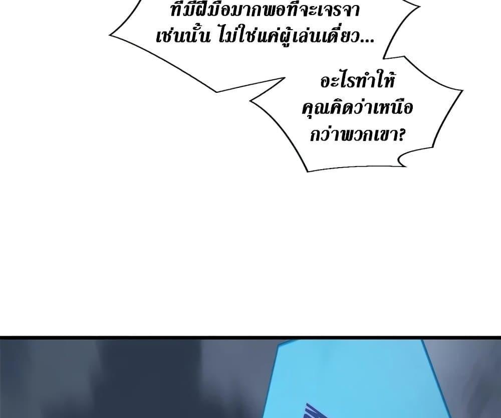 Reincarnation Of The Strongest Sword God ตอนที่ 39 85