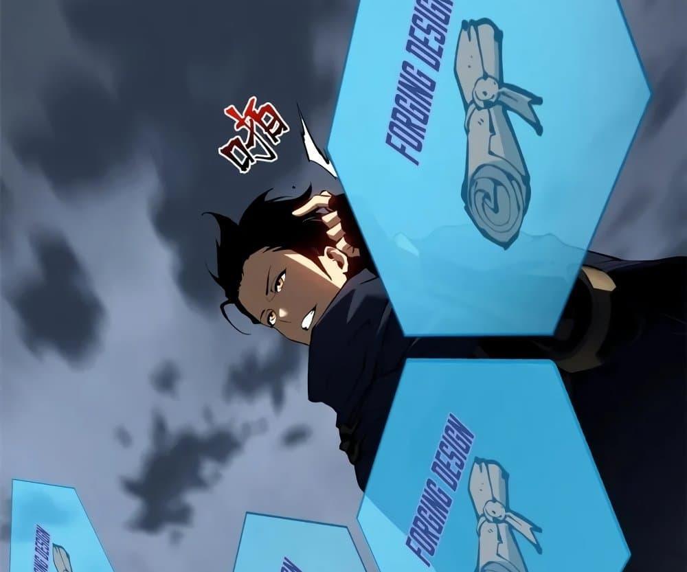 Reincarnation Of The Strongest Sword God ตอนที่ 39 86