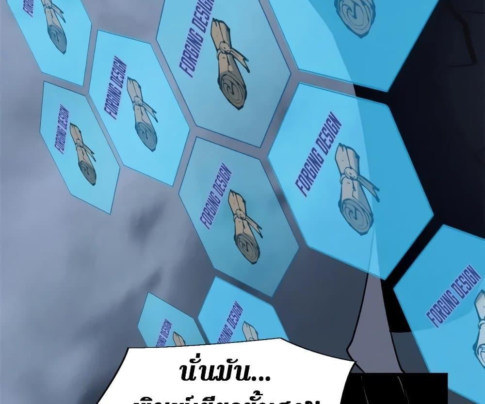 Reincarnation Of The Strongest Sword God ตอนที่ 39 87