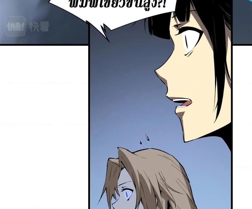 Reincarnation Of The Strongest Sword God ตอนที่ 39 88