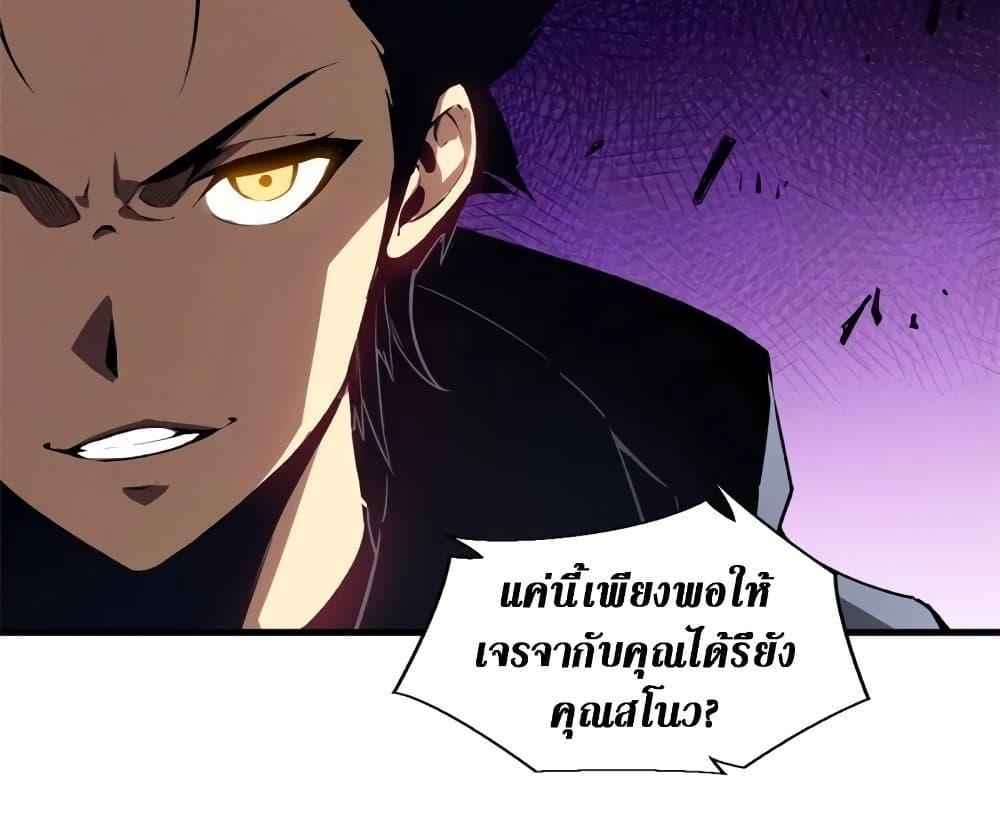 Reincarnation Of The Strongest Sword God ตอนที่ 39 90