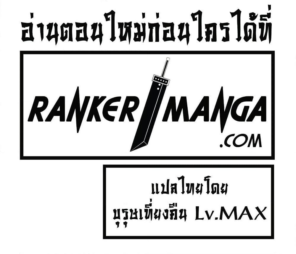 Reincarnation Of The Strongest Sword God ตอนที่ 39 91
