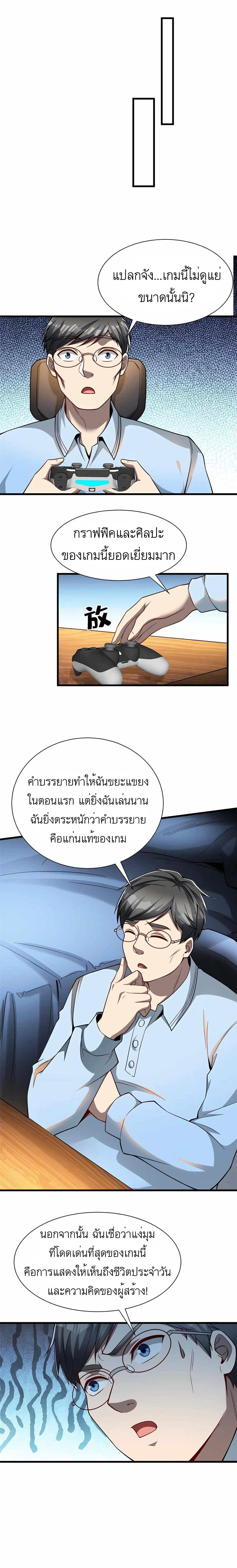 Losing Money To Be A Tycoon ตอนที่ 48 9